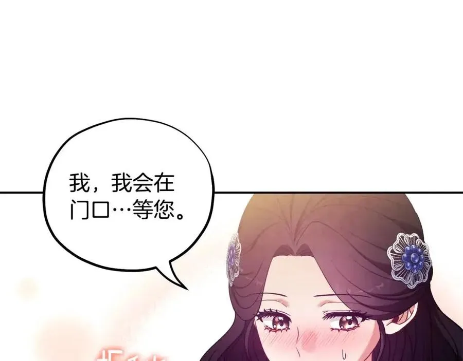 第48话 定情信物 第68页