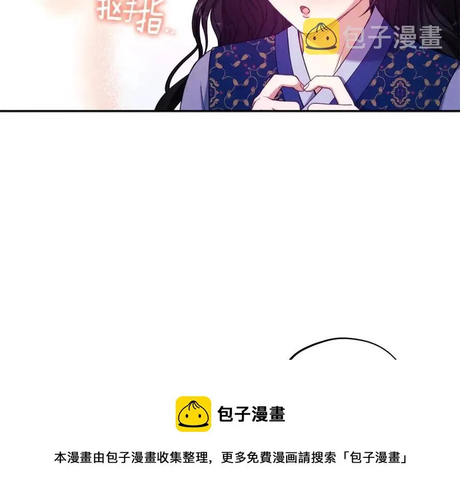 第48话 定情信物 第69页