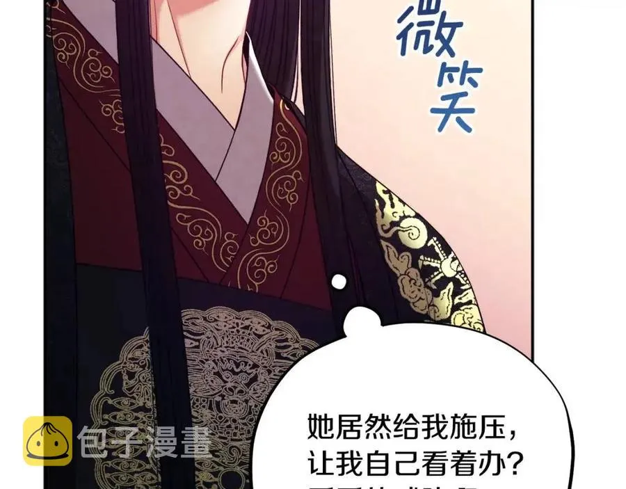 第48话 定情信物 第71页