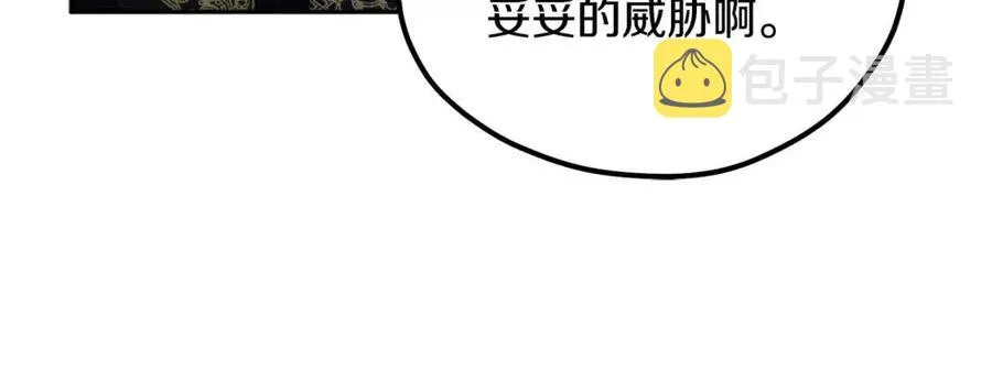 第48话 定情信物 第72页