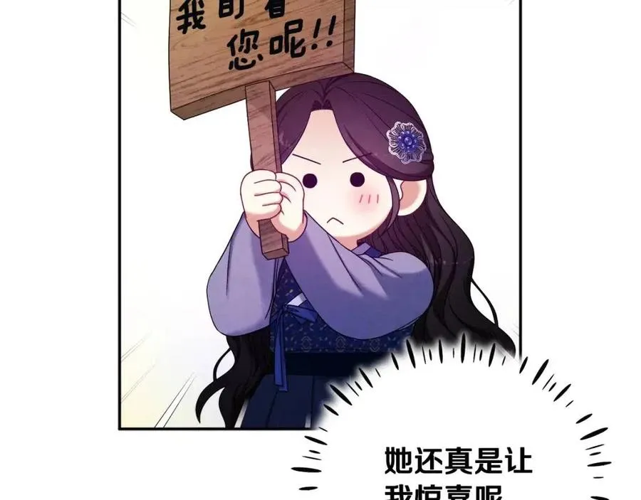 第48话 定情信物 第74页