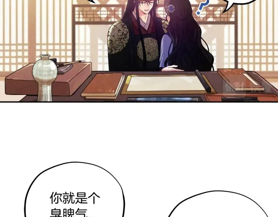 第48话 定情信物 第76页