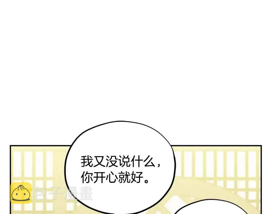 第48话 定情信物 第78页