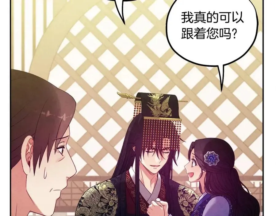 第48话 定情信物 第79页