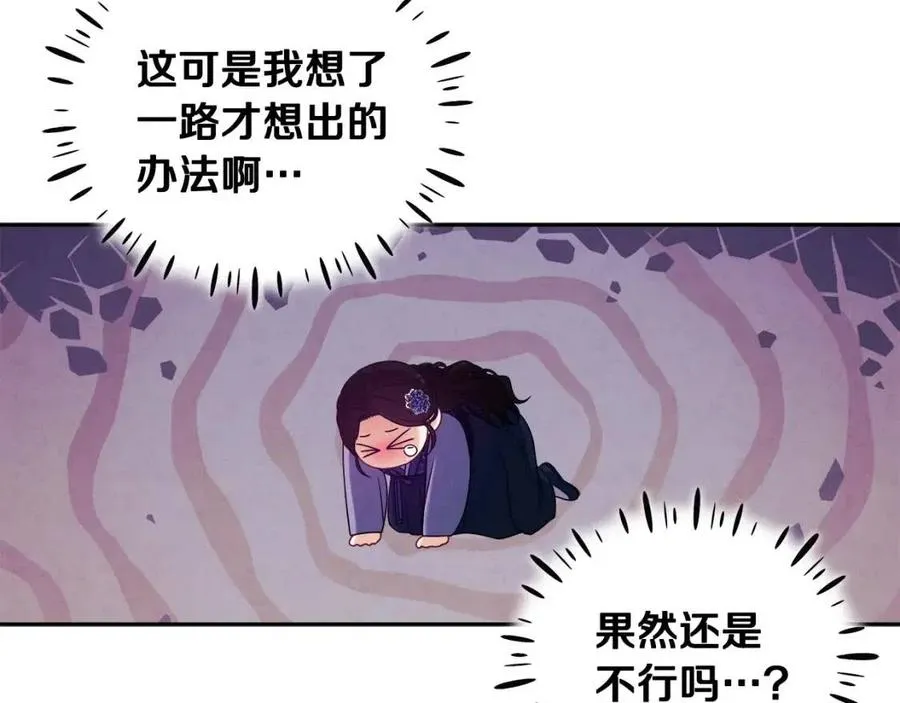 第48话 定情信物 第84页