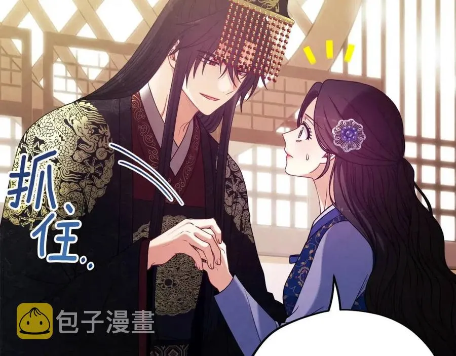 第48话 定情信物 第86页