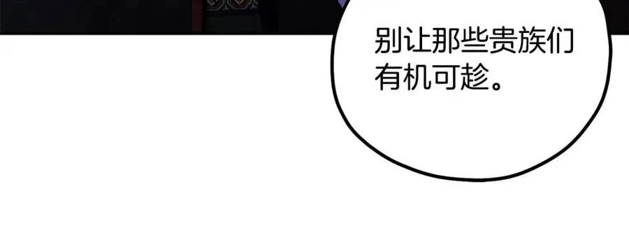 第48话 定情信物 第87页