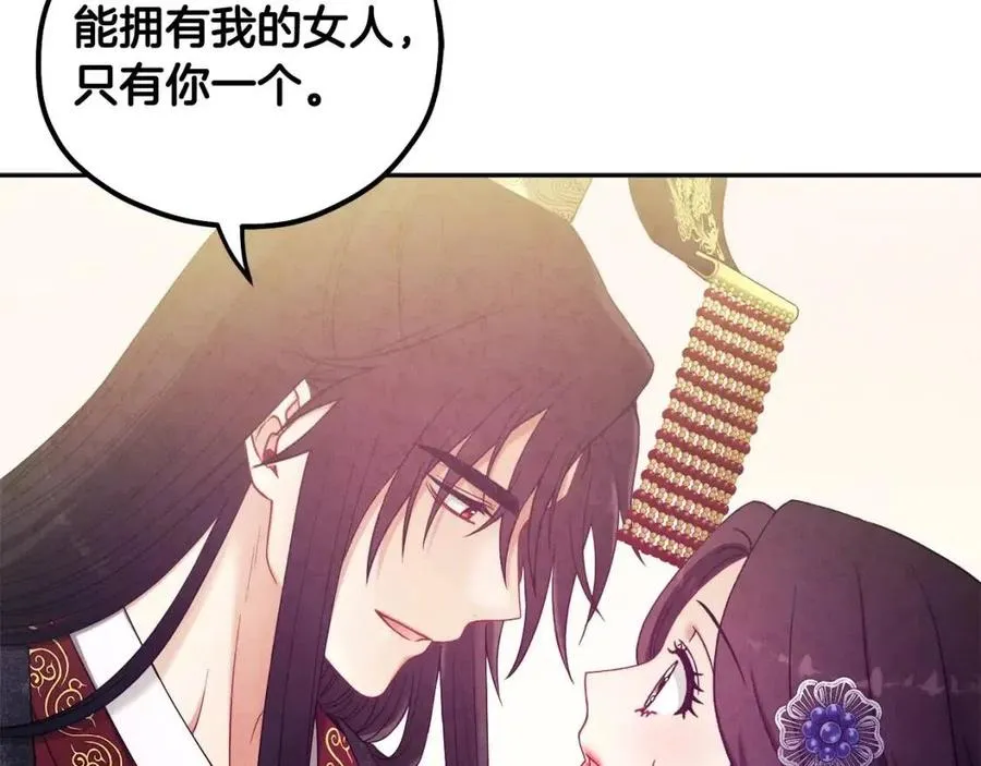 第48话 定情信物 第90页