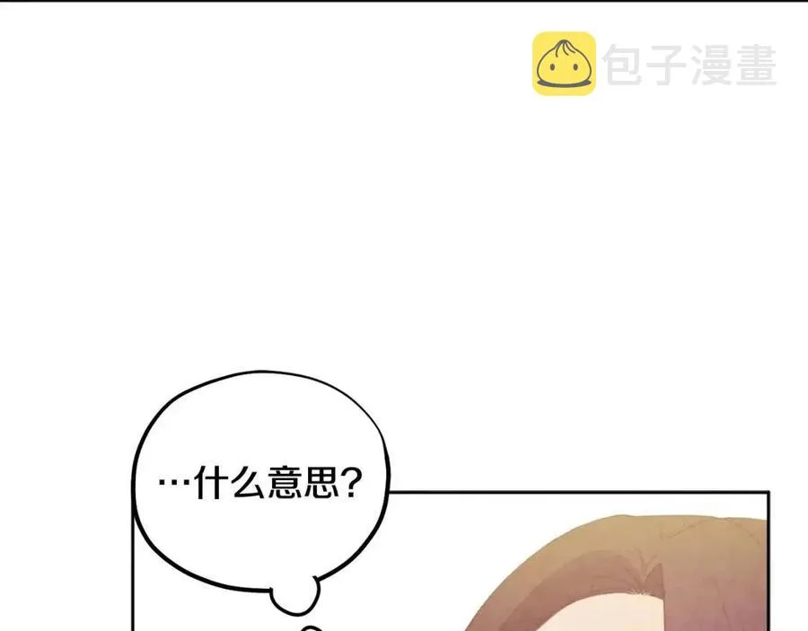 第48话 定情信物 第92页