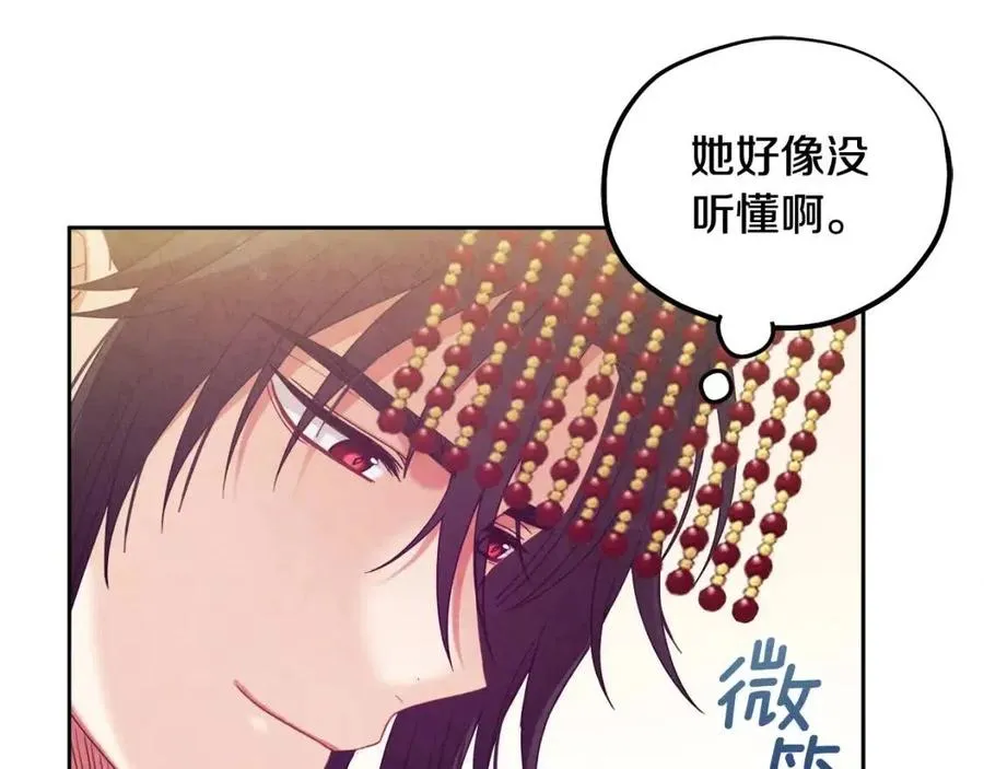 第48话 定情信物 第94页