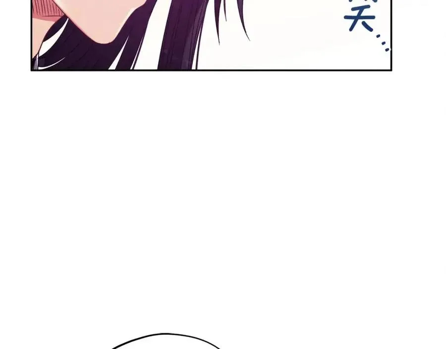 第48话 定情信物 第95页