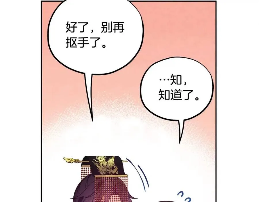 第48话 定情信物 第96页