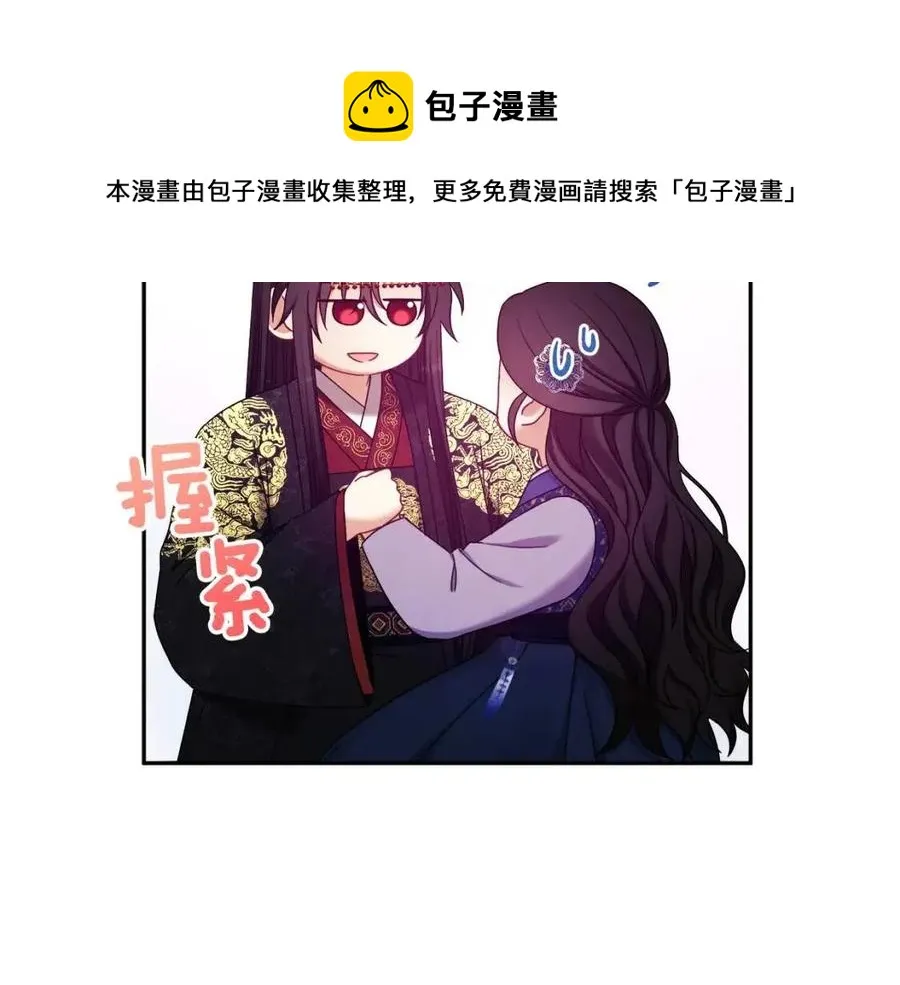 第48话 定情信物 第97页