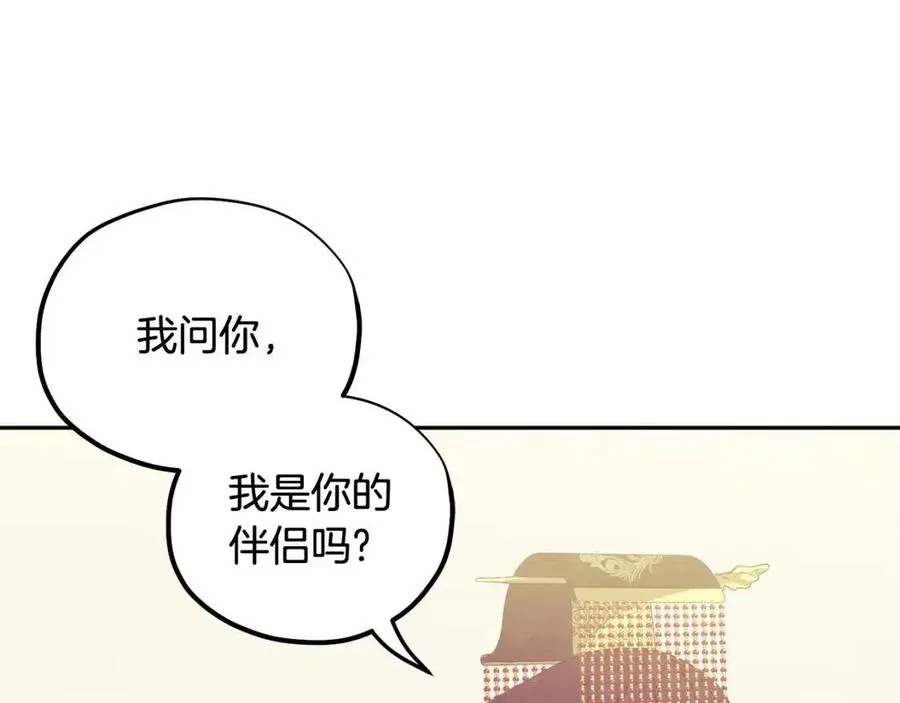 第48话 定情信物 第98页