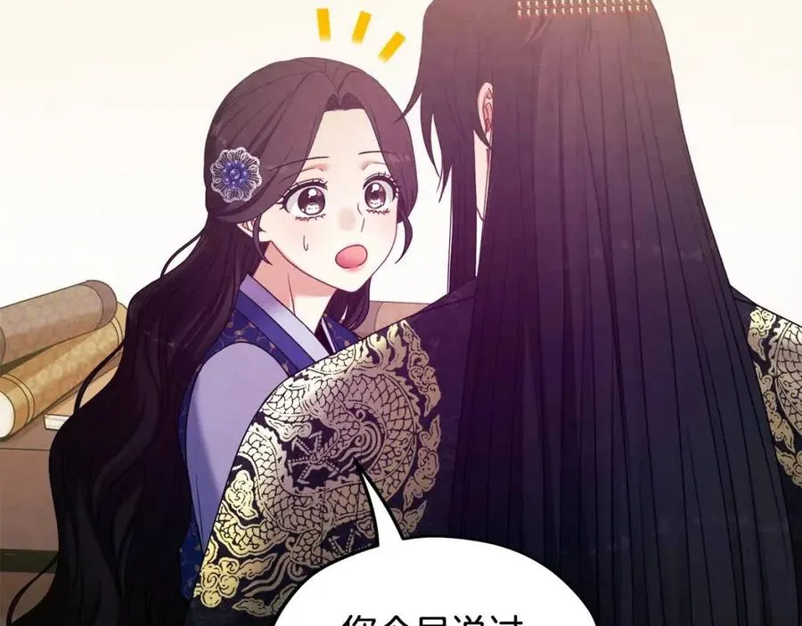 第48话 定情信物 第99页