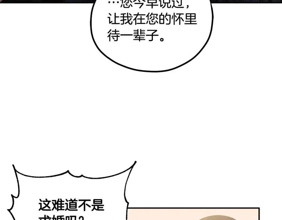 第48话 定情信物 第100页