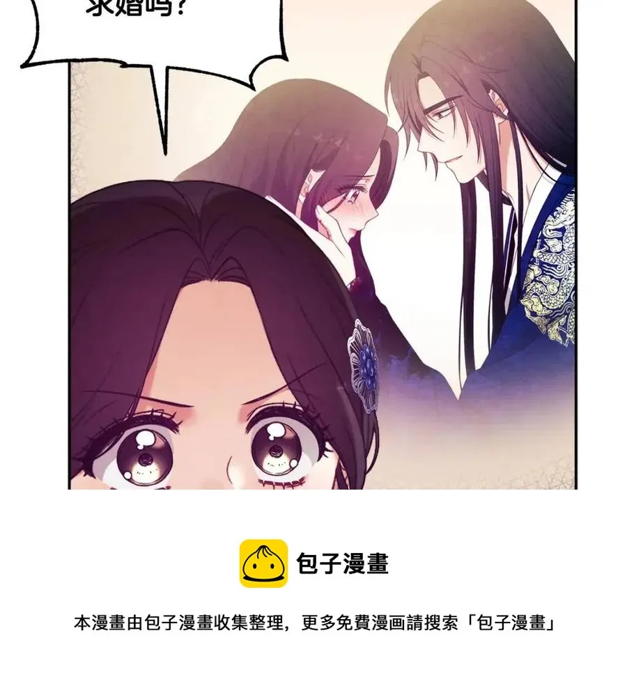 第48话 定情信物 第101页
