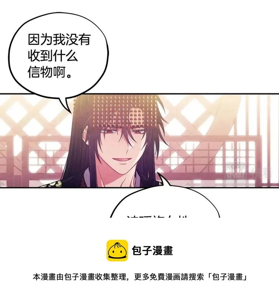 第48话 定情信物 第105页