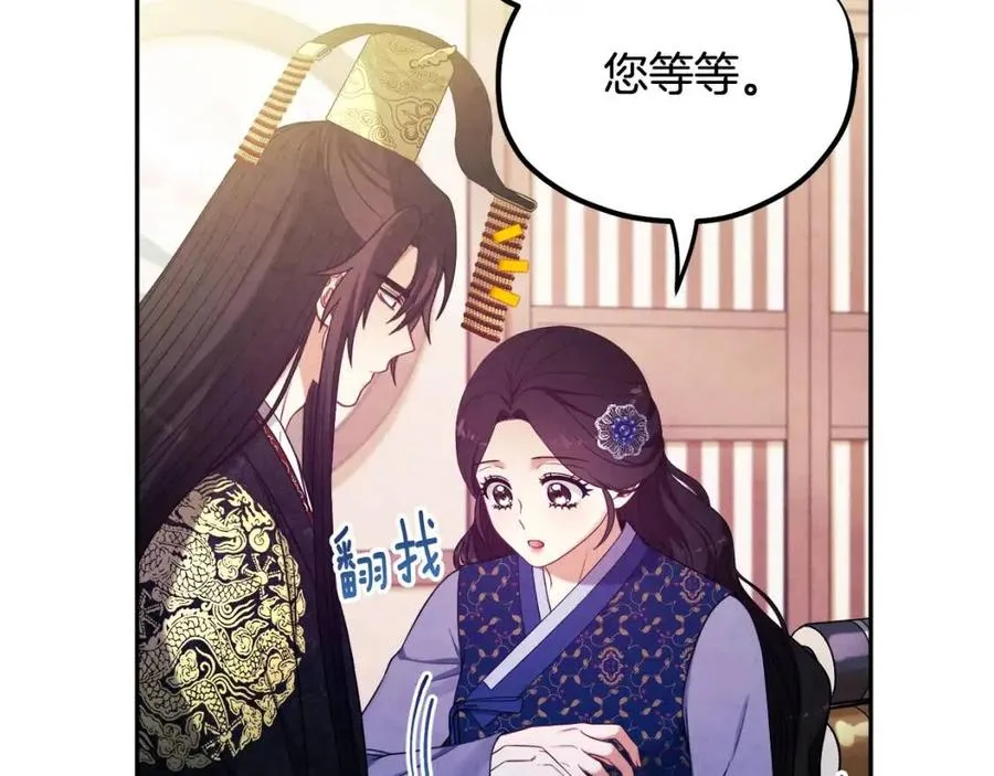 第48话 定情信物 第107页
