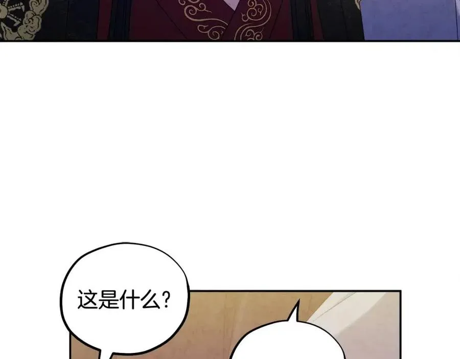 第48话 定情信物 第110页