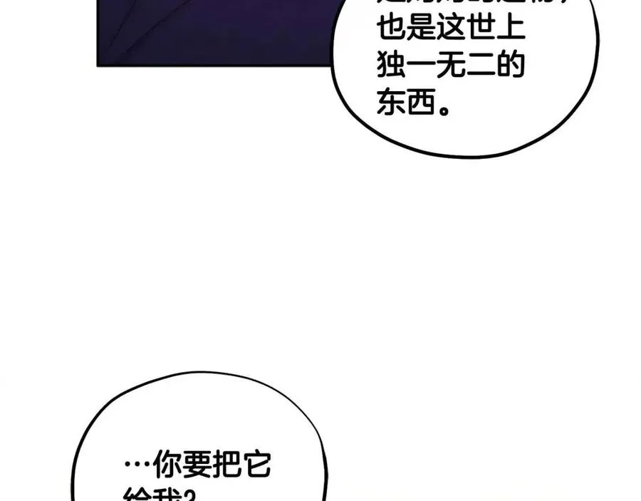 第48话 定情信物 第112页