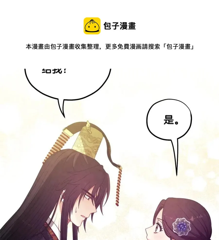 第48话 定情信物 第113页