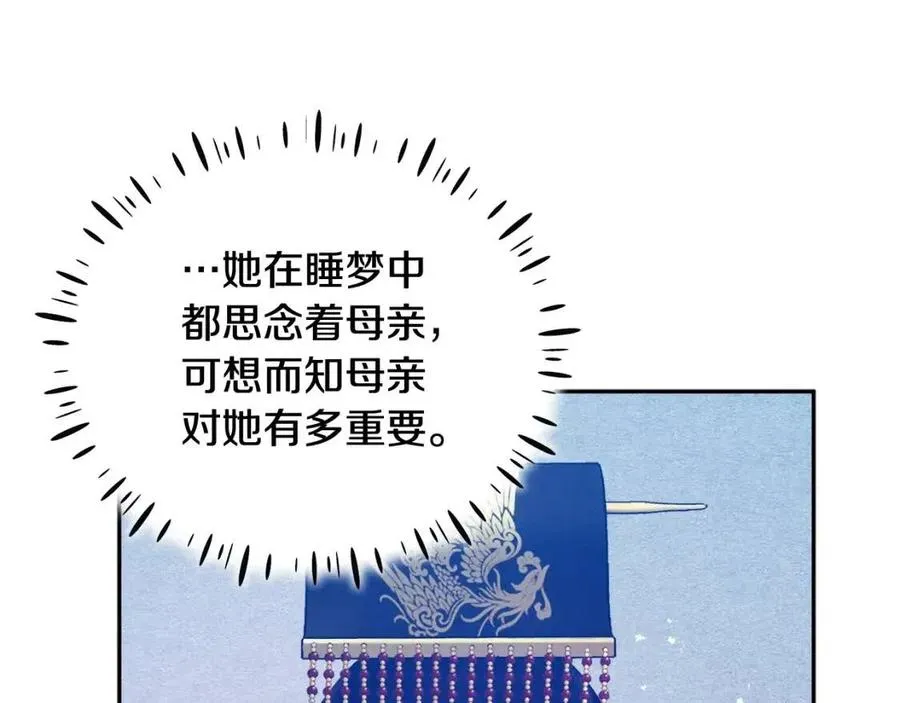 第48话 定情信物 第115页
