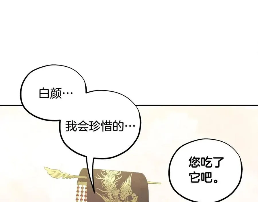 第48话 定情信物 第118页