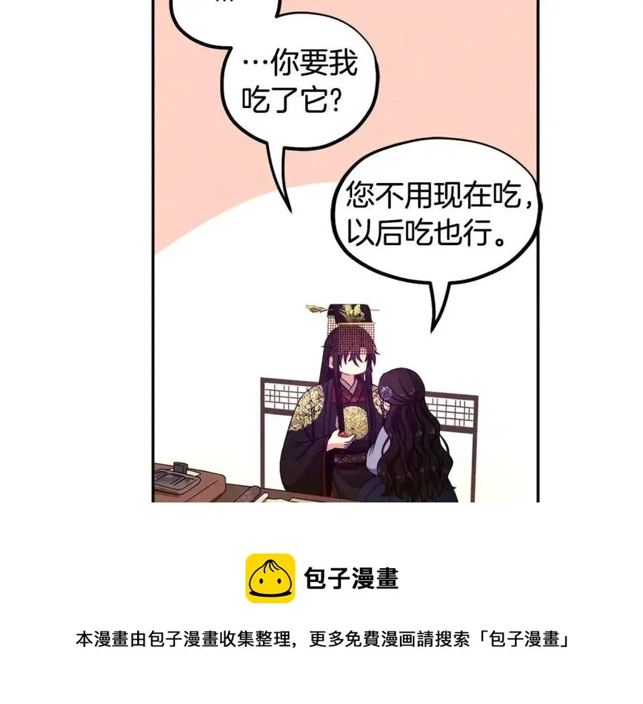 第48话 定情信物 第121页
