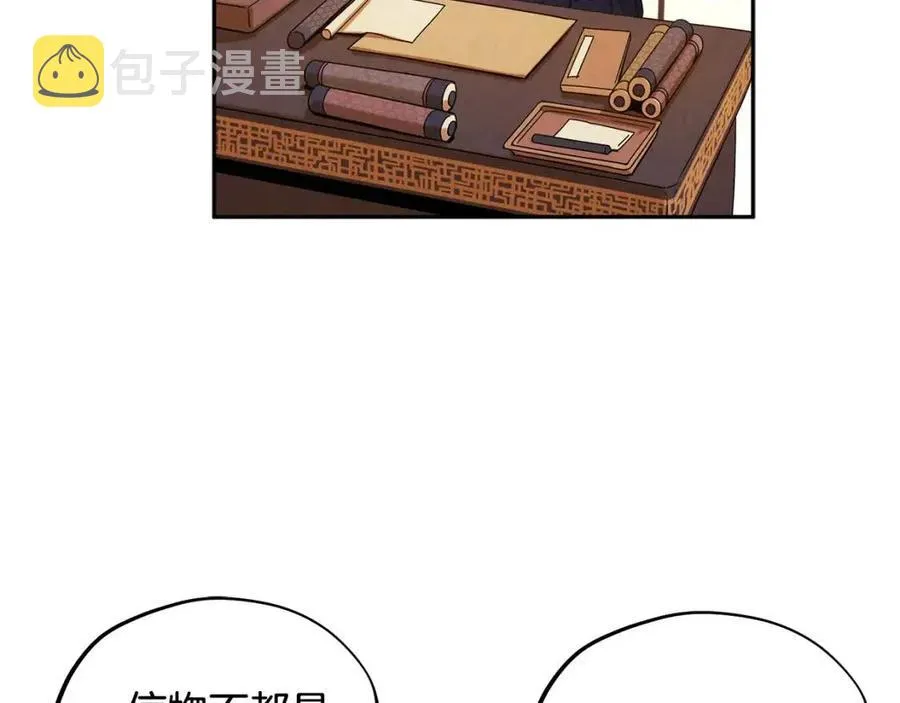 第48话 定情信物 第122页