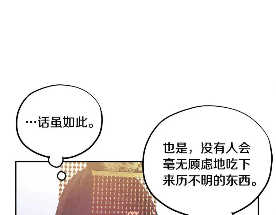 第48话 定情信物 第124页