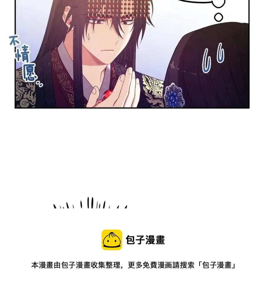第48话 定情信物 第125页