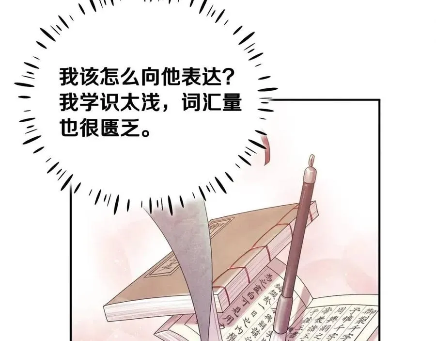 第48话 定情信物 第126页