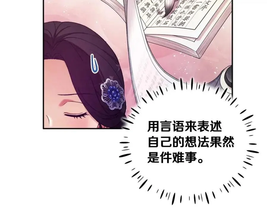 第48话 定情信物 第127页