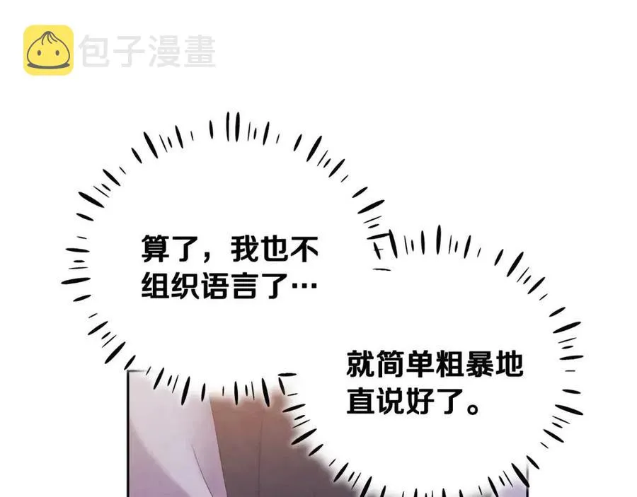 第48话 定情信物 第128页