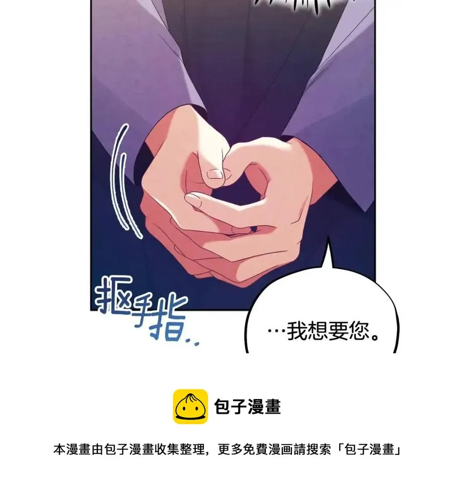 第48话 定情信物 第129页