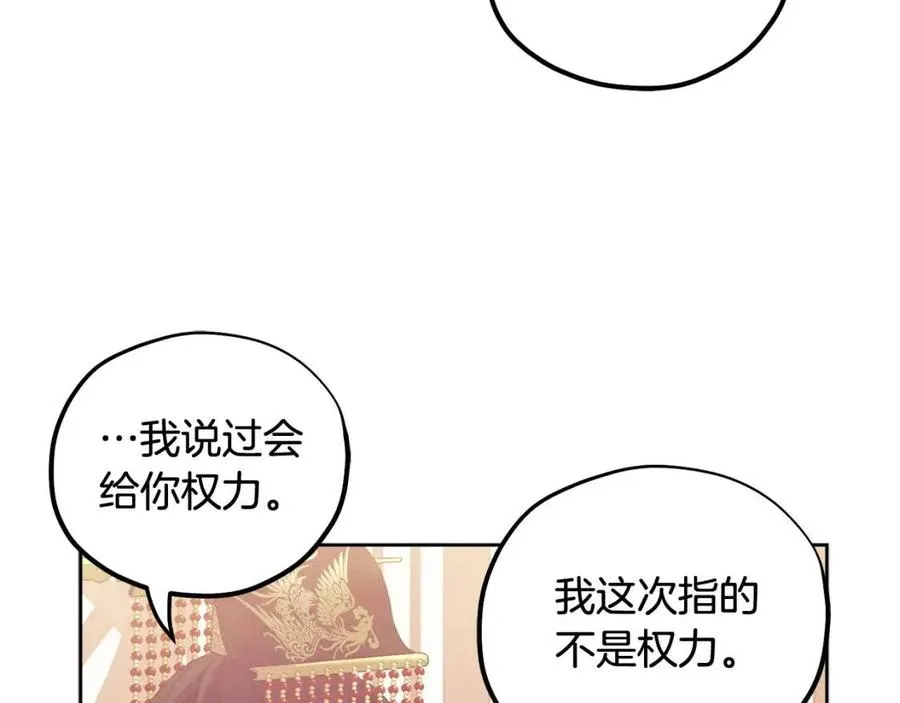 第48话 定情信物 第130页