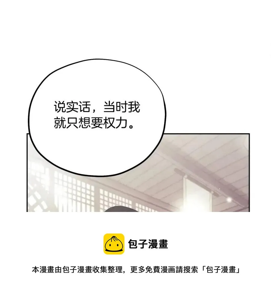 第48话 定情信物 第133页