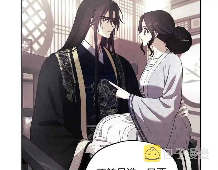 第48话 定情信物 第134页