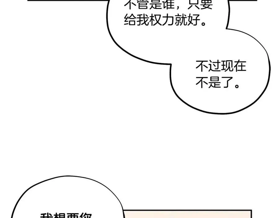 第48话 定情信物 第135页