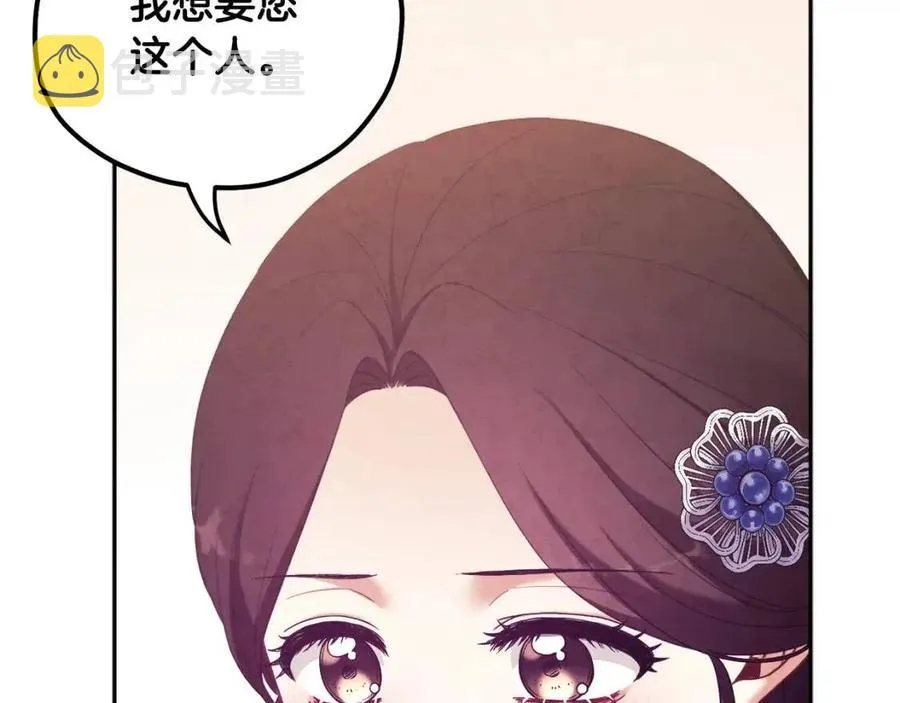 第48话 定情信物 第136页