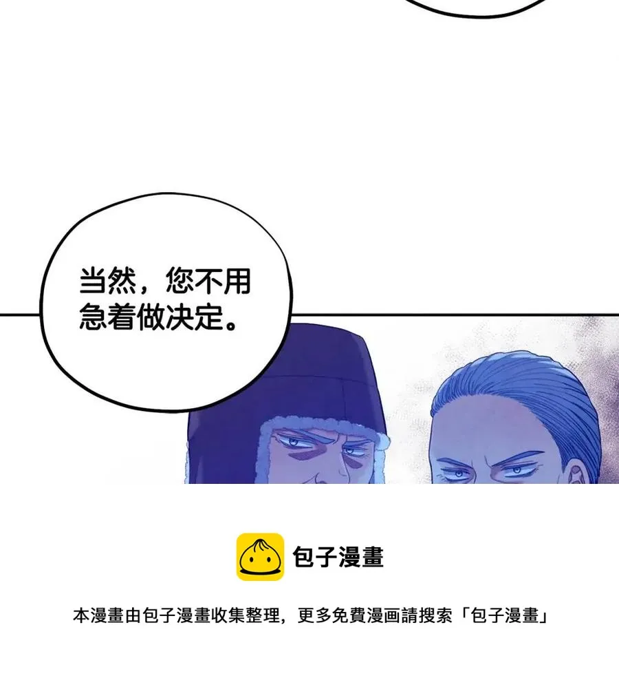 第48话 定情信物 第141页