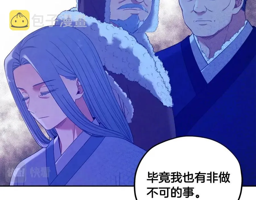 第48话 定情信物 第142页