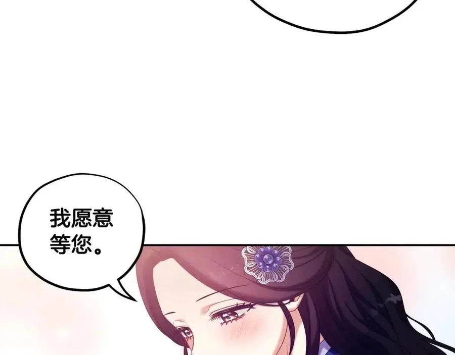 第48话 定情信物 第146页