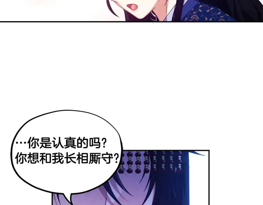 第48话 定情信物 第147页