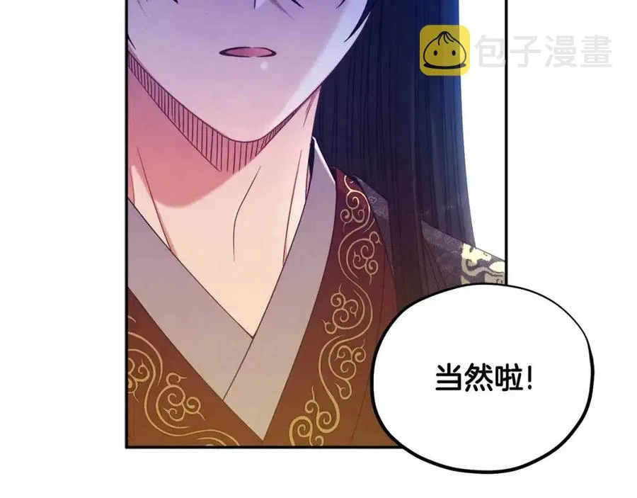 第48话 定情信物 第148页