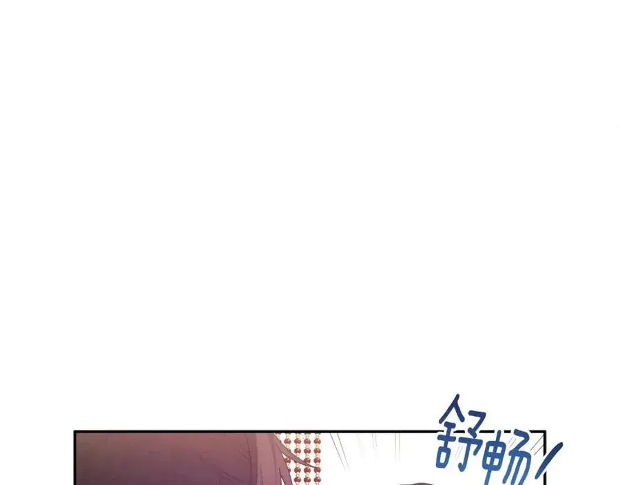 第48话 定情信物 第150页
