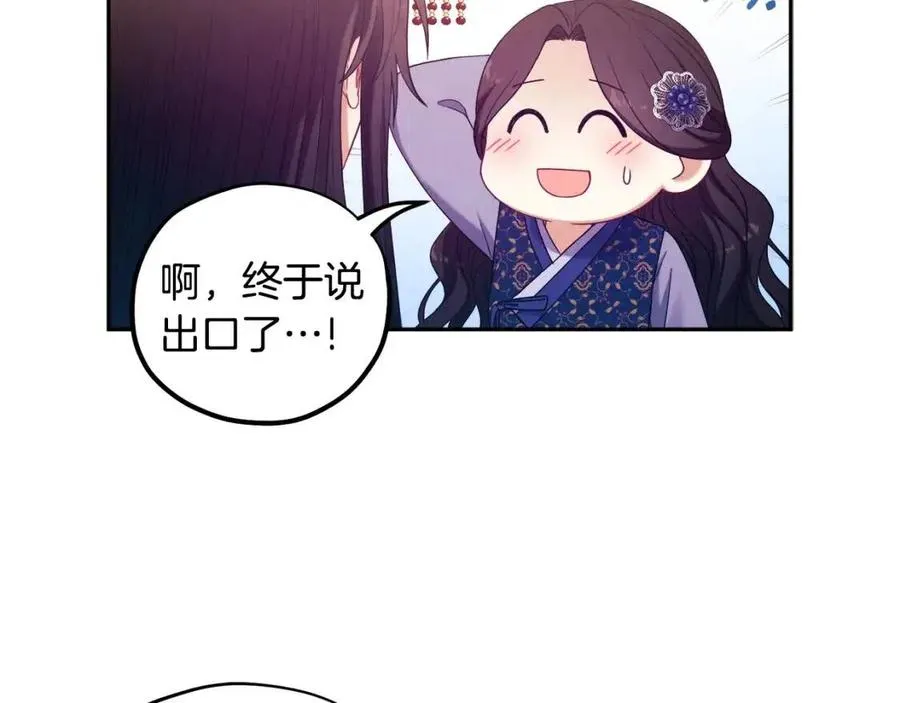 第48话 定情信物 第151页
