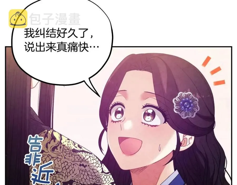 第48话 定情信物 第152页