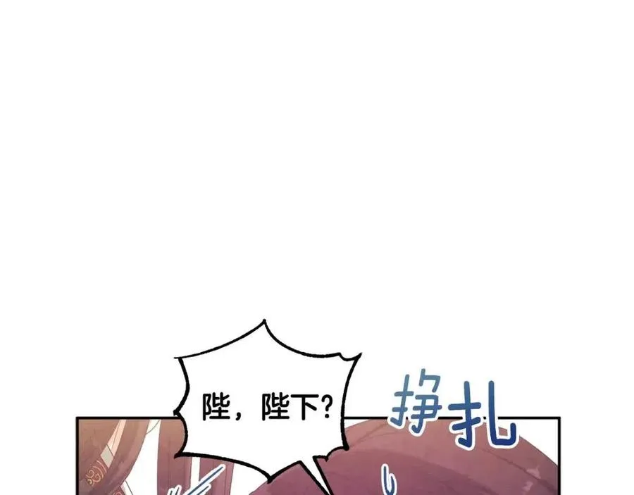 第48话 定情信物 第155页